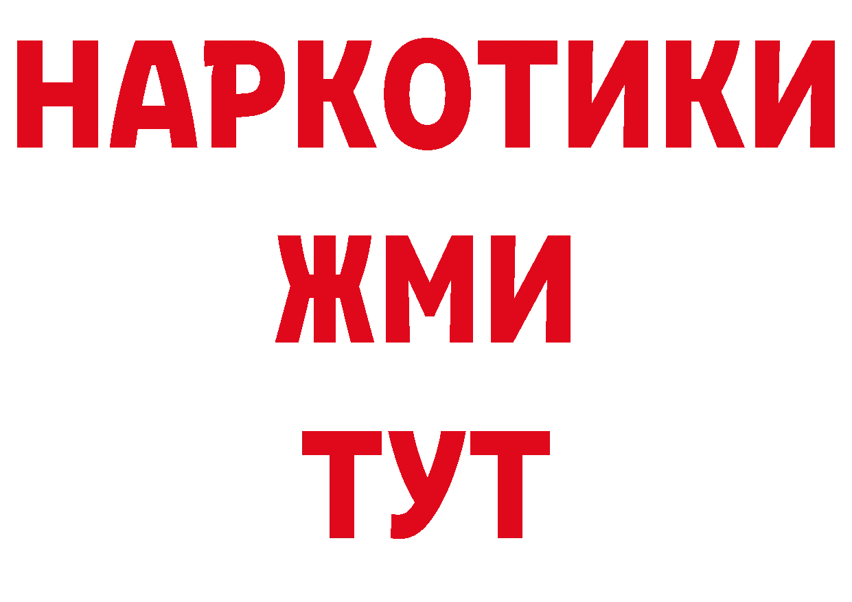 Бутират вода как зайти площадка гидра Ивантеевка